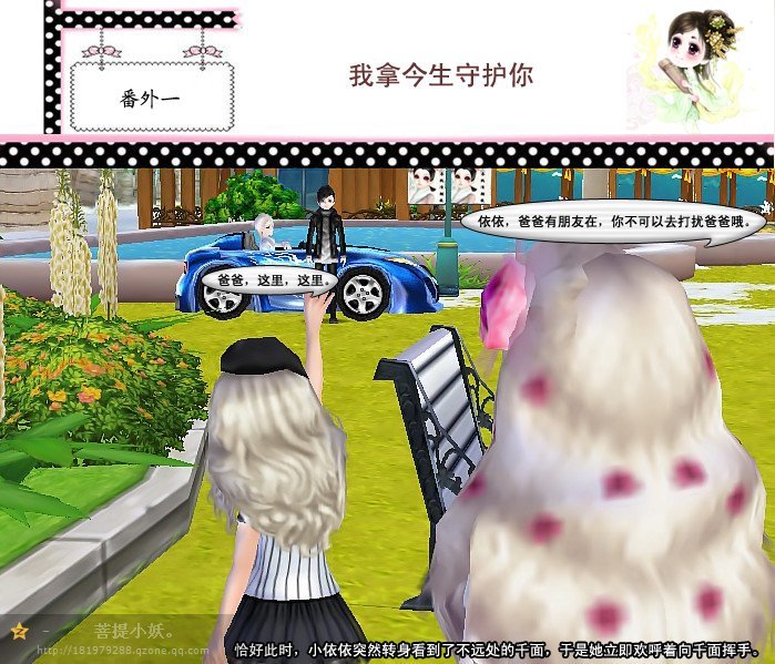 穿越微漫画,跨过千年赖上你(尾声) 穿越微漫画,跨过千年赖上你(尾声)