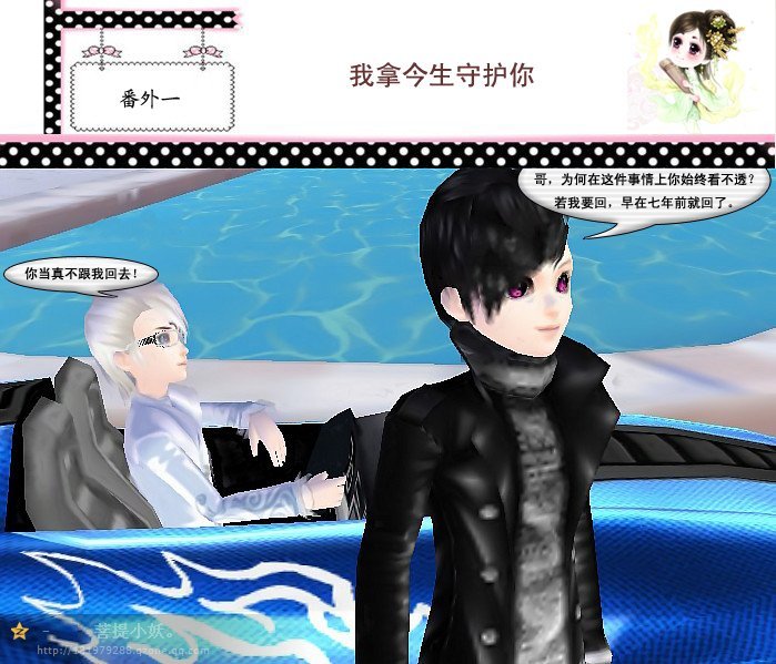 穿越微漫画,跨过千年赖上你(尾声) 穿越微漫画,跨过千年赖上你(尾声)