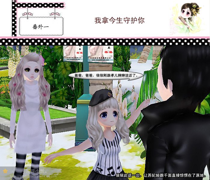 穿越微漫画,跨过千年赖上你(尾声) 穿越微漫画,跨过千年赖上你(尾声)