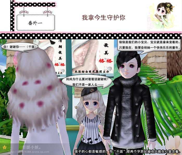 穿越微漫画,跨过千年赖上你(尾声) 穿越微漫画,跨过千年赖上你(尾声)