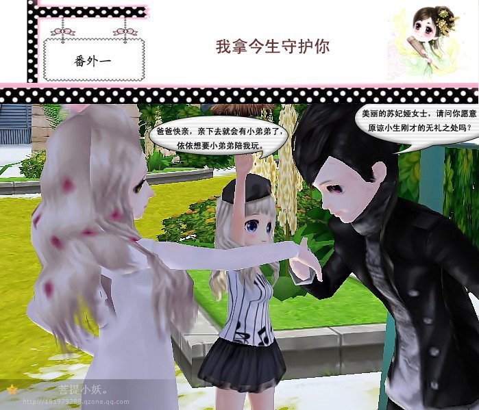 穿越微漫画,跨过千年赖上你(尾声) 穿越微漫画,跨过千年赖上你(尾声)