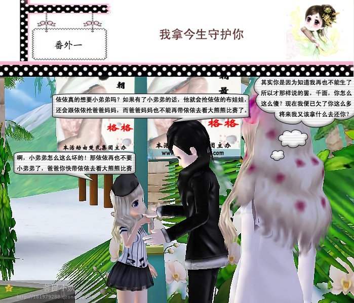 穿越微漫画,跨过千年赖上你(尾声) 穿越微漫画,跨过千年赖上你(尾声)