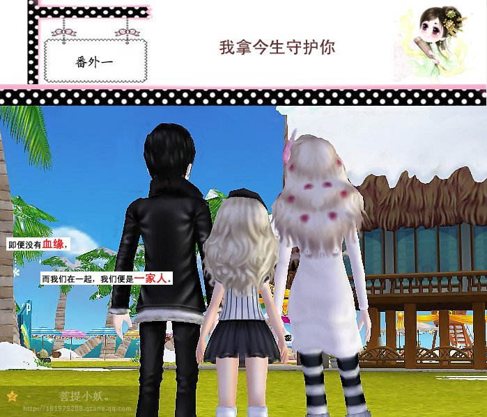 穿越微漫画,跨过千年赖上你(尾声) 穿越微漫画,跨过千年赖上你(尾声)