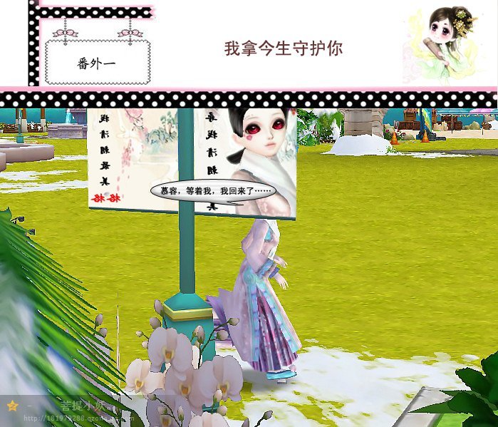 穿越微漫画,跨过千年赖上你(尾声) 穿越微漫画,跨过千年赖上你(尾声)