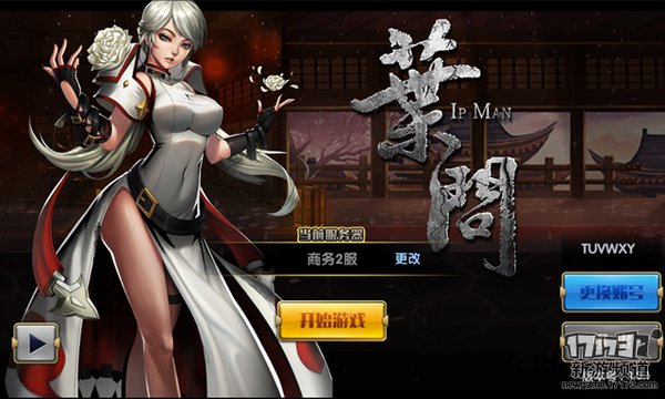 一代宗师的成长心路历程 《叶问3》评测