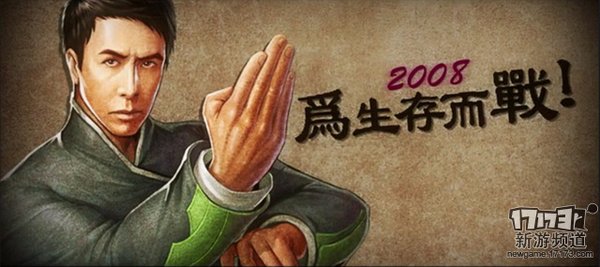 一代宗师的成长心路历程 《叶问3》评测