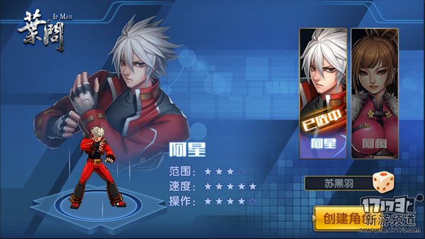 一代宗师的成长心路历程 《叶问3》评测