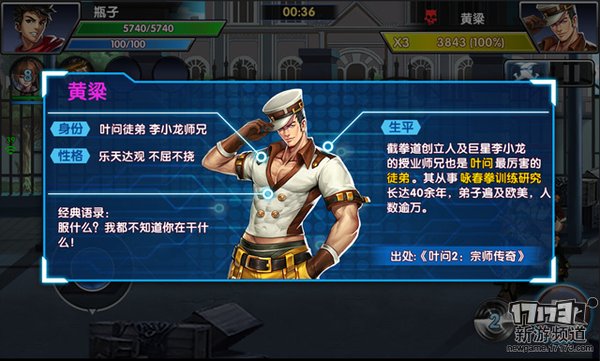 一代宗师的成长心路历程 《叶问3》评测