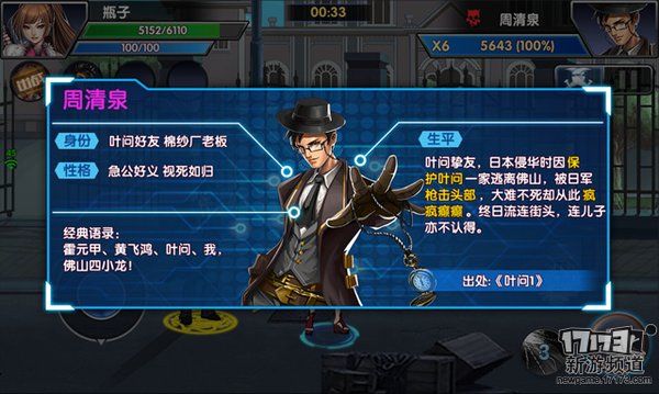 一代宗师的成长心路历程 《叶问3》评测