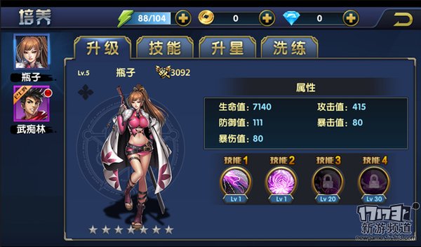 一代宗师的成长心路历程 《叶问3》评测