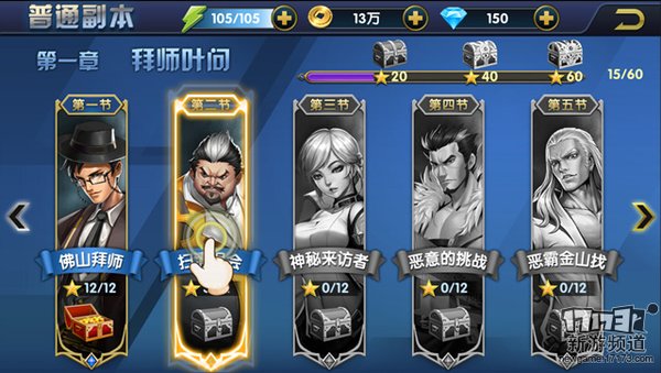 一代宗师的成长心路历程 《叶问3》评测