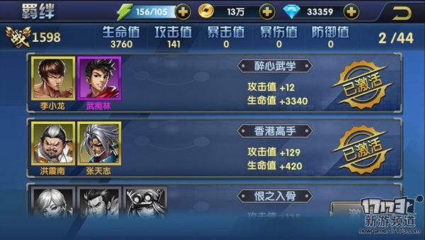 一代宗师的成长心路历程 《叶问3》评测