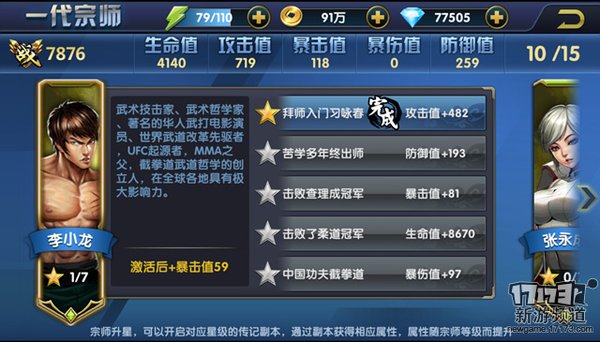 一代宗师的成长心路历程 《叶问3》评测