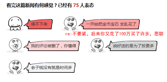 神评论：月入2000可以玩这游戏么