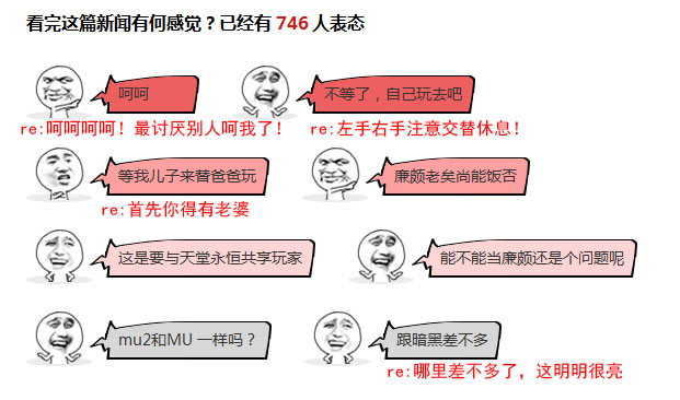 神评论：真实的AV女优任你玩