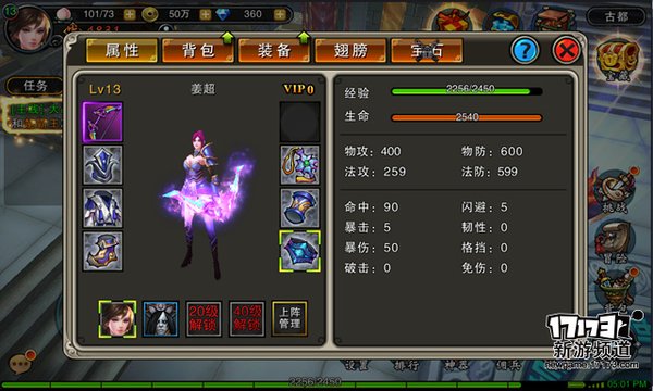 手游麻辣烫：《仙战2》带你挑战诸天神魔