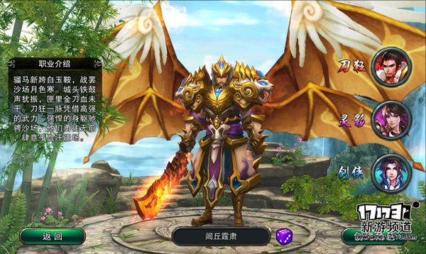 手游麻辣烫：《仙战2》带你挑战诸天神魔