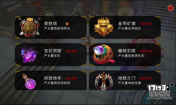 手游麻辣烫：《仙战2》带你挑战诸天神魔