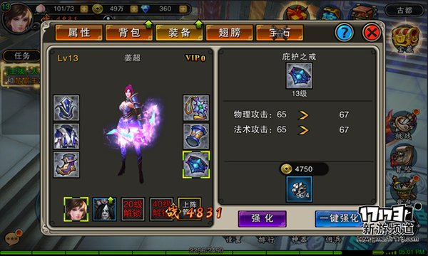 手游麻辣烫：《仙战2》带你挑战诸天神魔