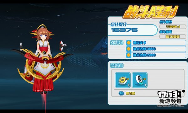 《神威启示录》