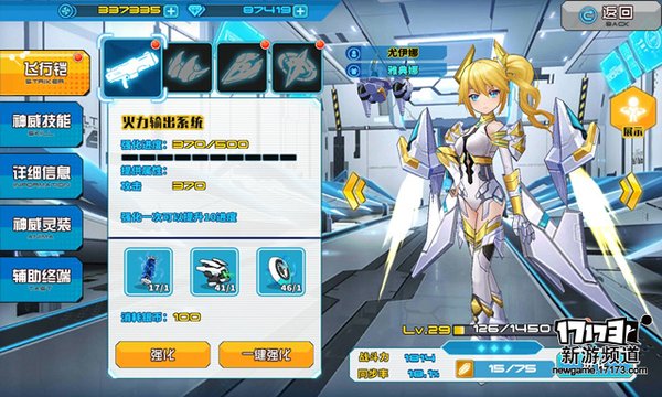 《神威启示录》