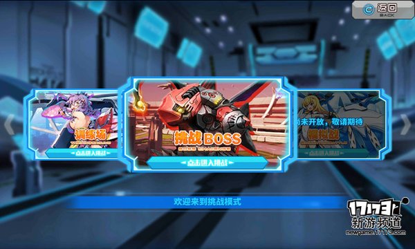 《神威启示录》