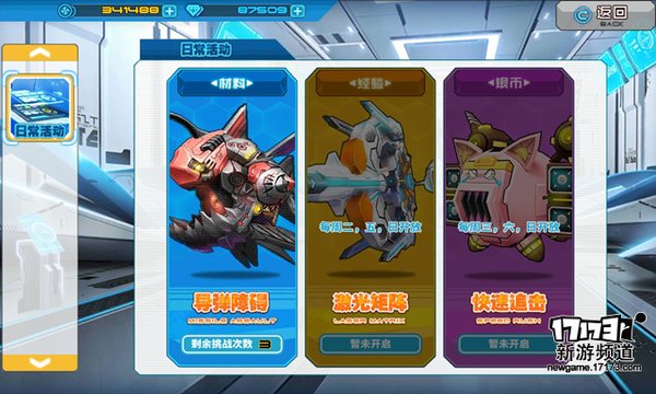 《神威启示录》