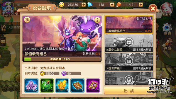 手游麻辣烫：《童话大冒险》