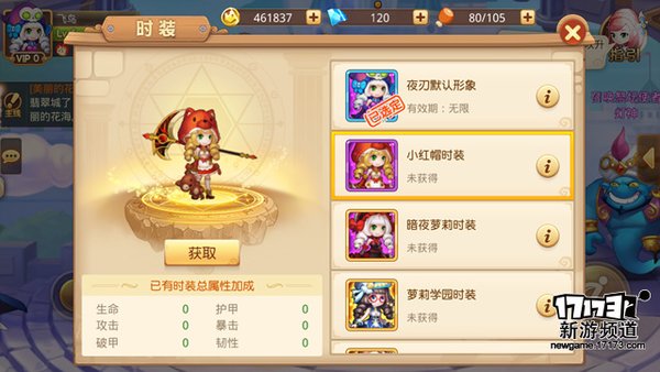 手游麻辣烫：《童话大冒险》