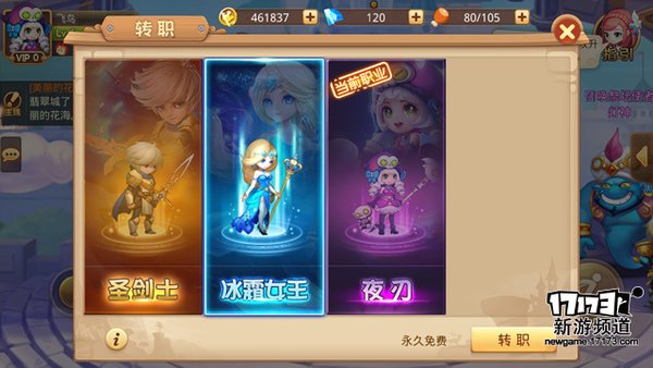 手游麻辣烫：《童话大冒险》