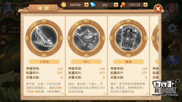 手游麻辣烫：《童话大冒险》