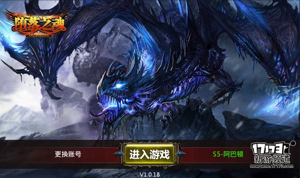 手游麻辣烫：《堕落之魂》欧美魔幻佳作