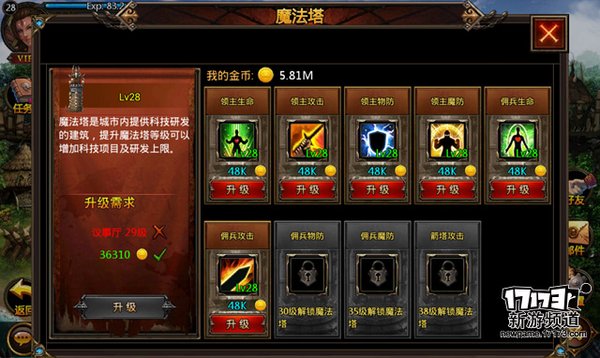 手游麻辣烫：《堕落之魂》欧美魔幻佳作