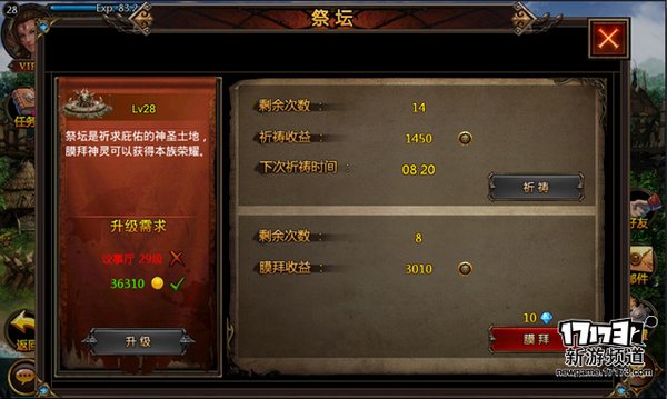 手游麻辣烫：《堕落之魂》欧美魔幻佳作