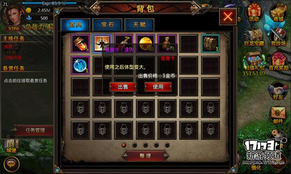 手游麻辣烫：《堕落之魂》欧美魔幻佳作