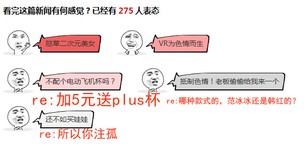 神评论：人家有干爹，你有雅蠛爹