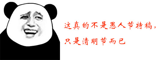 神评论：人家有干爹，你有雅蠛爹