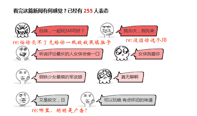 神评论：人家有干爹，你有雅蠛爹