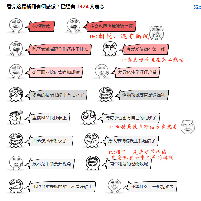 神评论：人家有干爹，你有雅蠛爹
