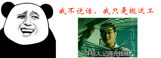 神评论：人家有干爹，你有雅蠛爹