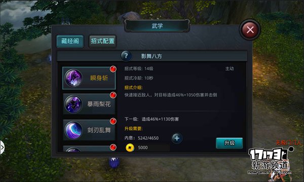 手游麻辣烫：《白发魔女传》武侠的真谛