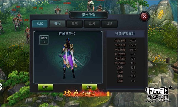 手游麻辣烫：《白发魔女传》武侠的真谛