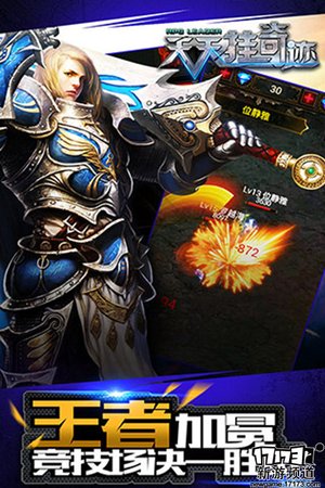 游玩不停 本周手游开测推荐（3月28日-4月3日）