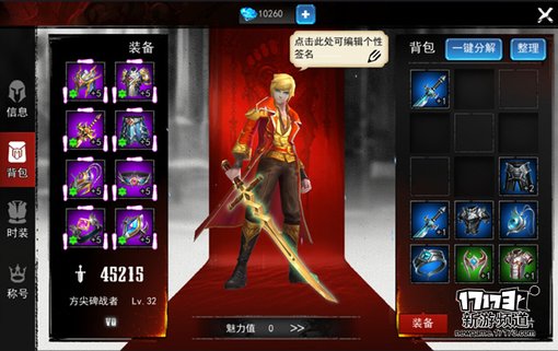 手游麻辣烫：《魂之幻影》畅快淋漓的格斗