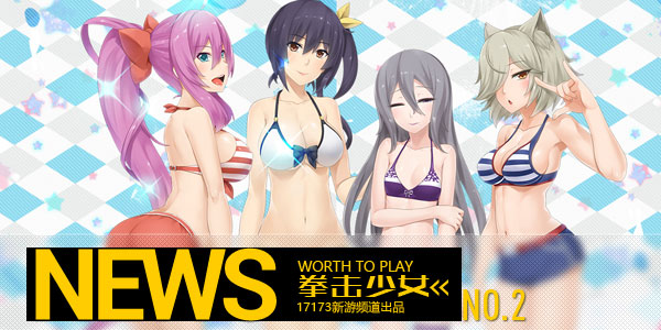 妹汁的味道! 一周最值得玩新手游盘点02期