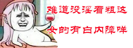 神评论：18禁武侠手游测你撸点