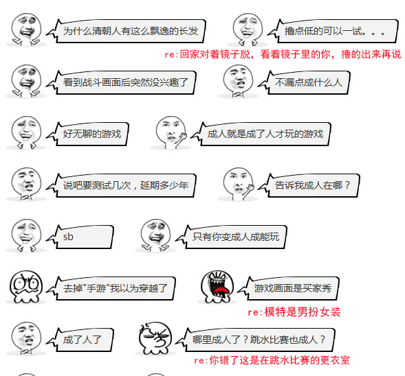 神评论：18禁武侠手游测你撸点