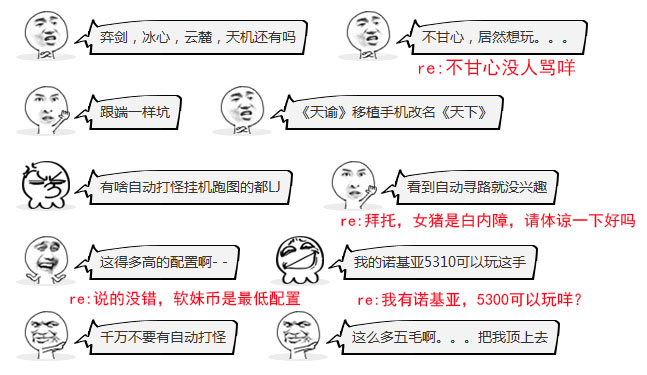 神评论：18禁武侠手游测你撸点