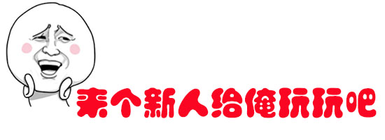 神评论：18禁武侠手游测你撸点