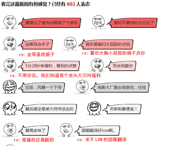 神评论：18禁武侠手游测你撸点